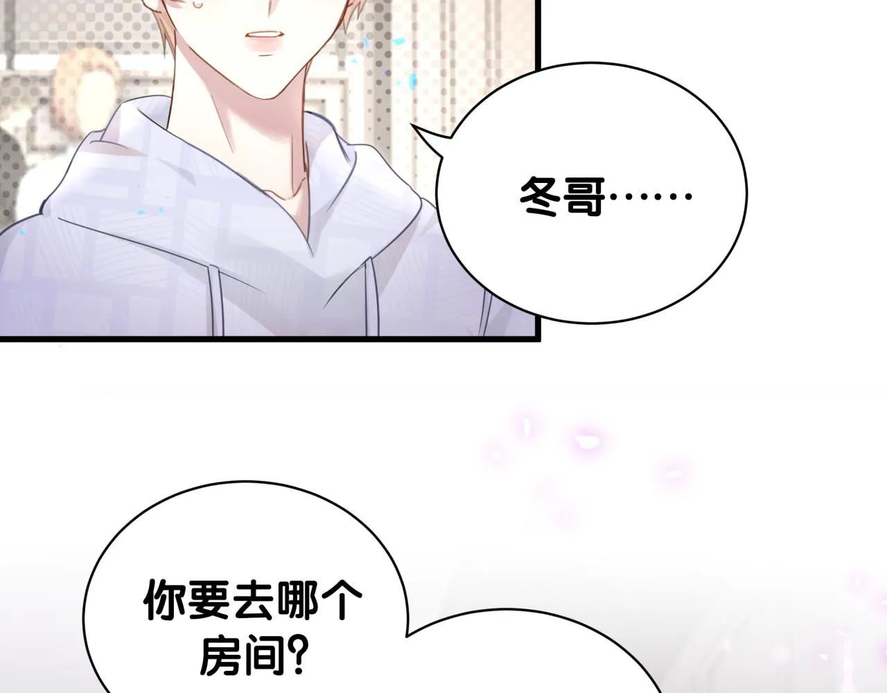 第8话 昨晚你人在哪里？ 第45页