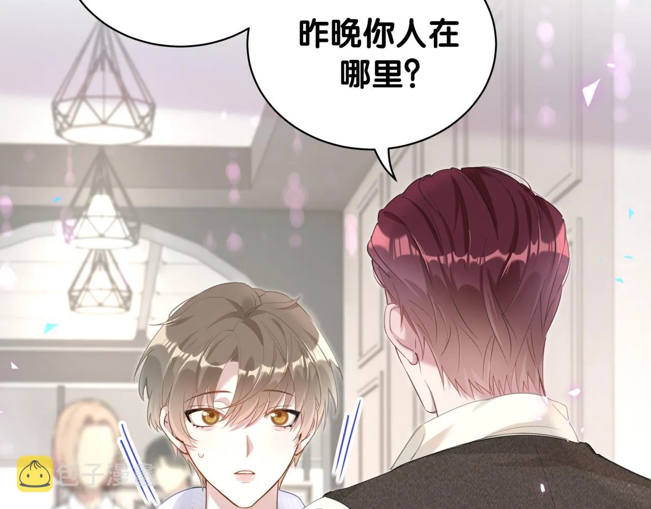 第8话 昨晚你人在哪里？ 第46页
