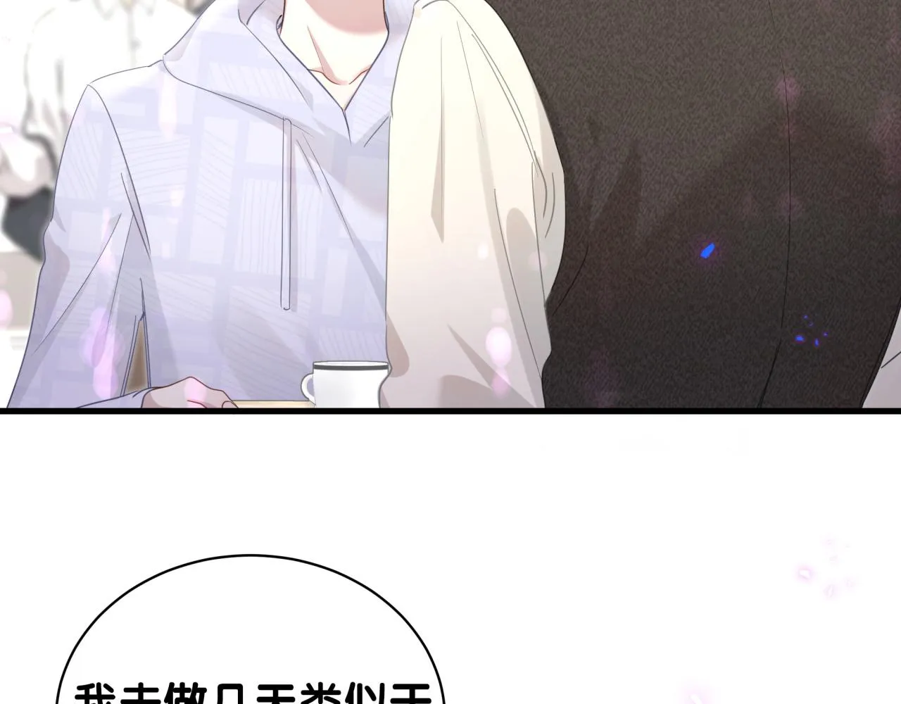 第8话 昨晚你人在哪里？ 第47页