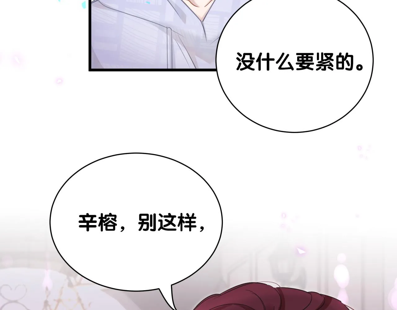 第8话 昨晚你人在哪里？ 第49页