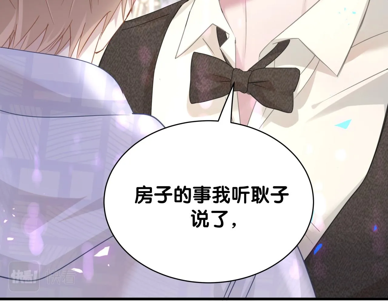 第8话 昨晚你人在哪里？ 第51页