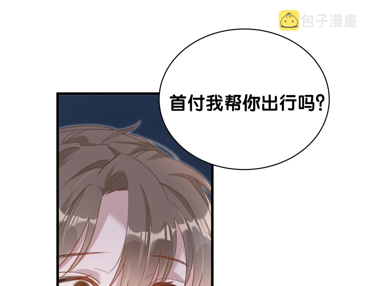 第8话 昨晚你人在哪里？ 第52页