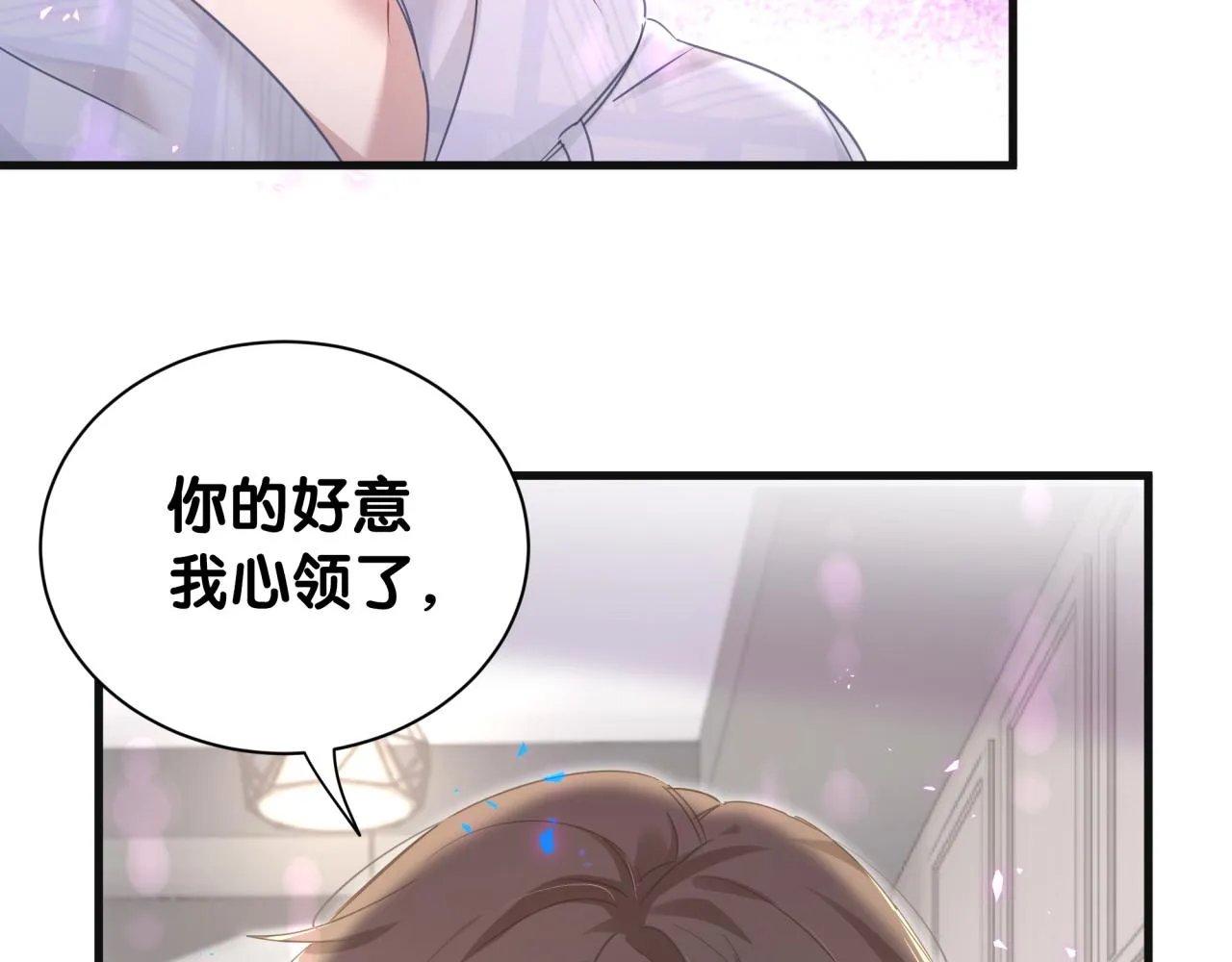 第8话 昨晚你人在哪里？ 第58页
