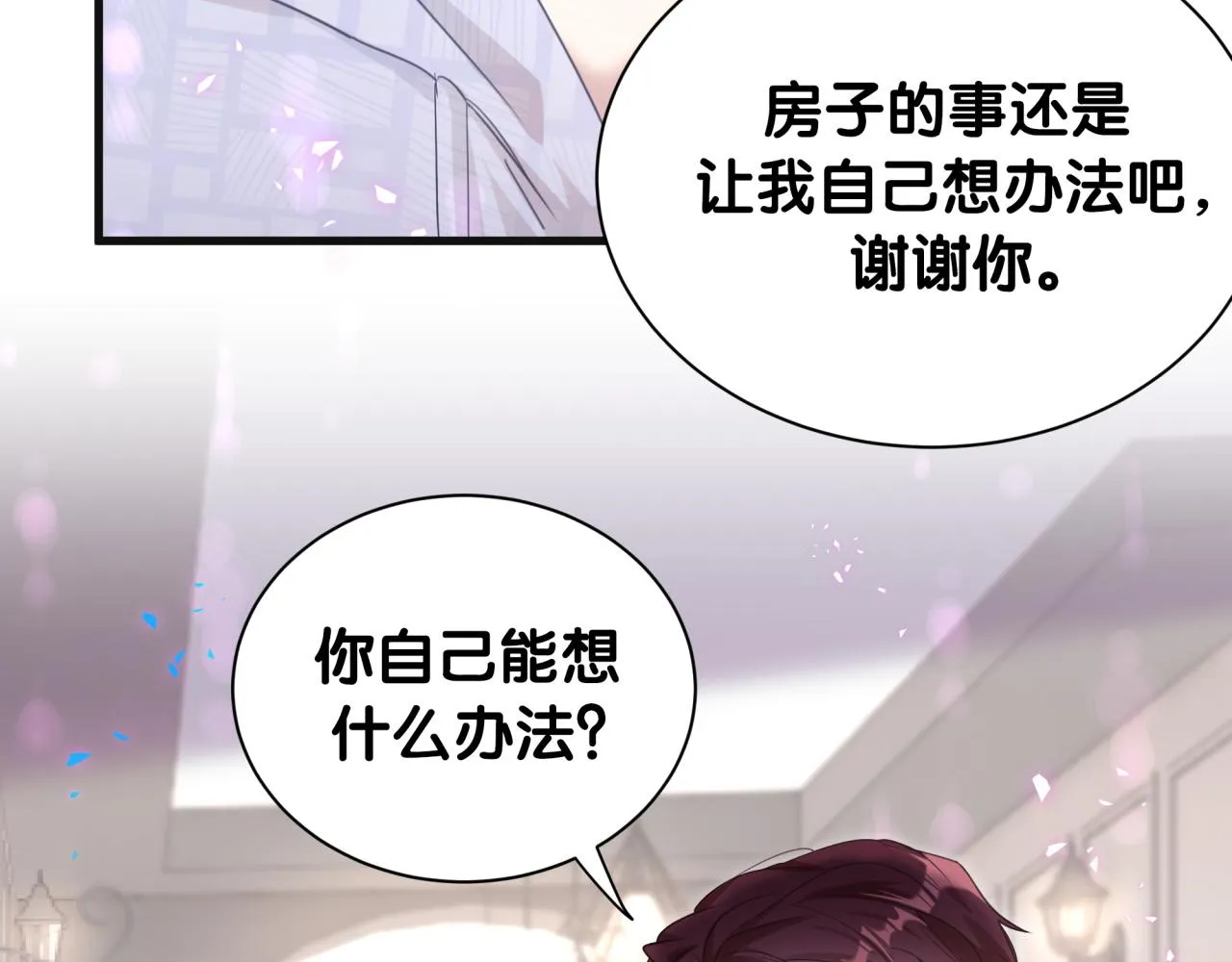 第8话 昨晚你人在哪里？ 第60页