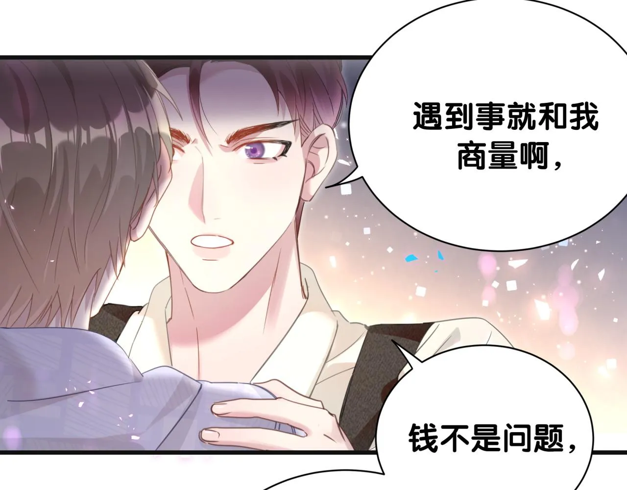 第8话 昨晚你人在哪里？ 第63页