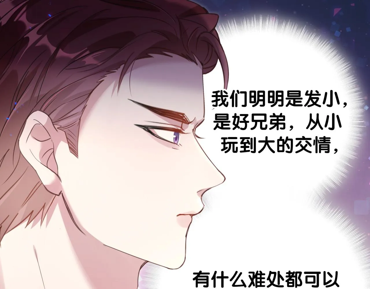 第8话 昨晚你人在哪里？ 第73页