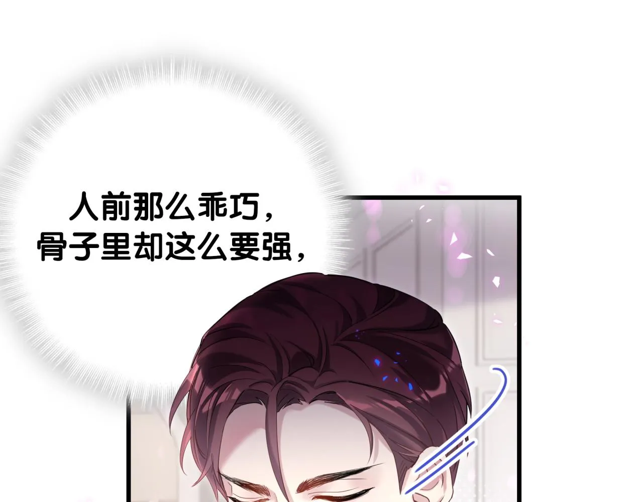 第8话 昨晚你人在哪里？ 第75页