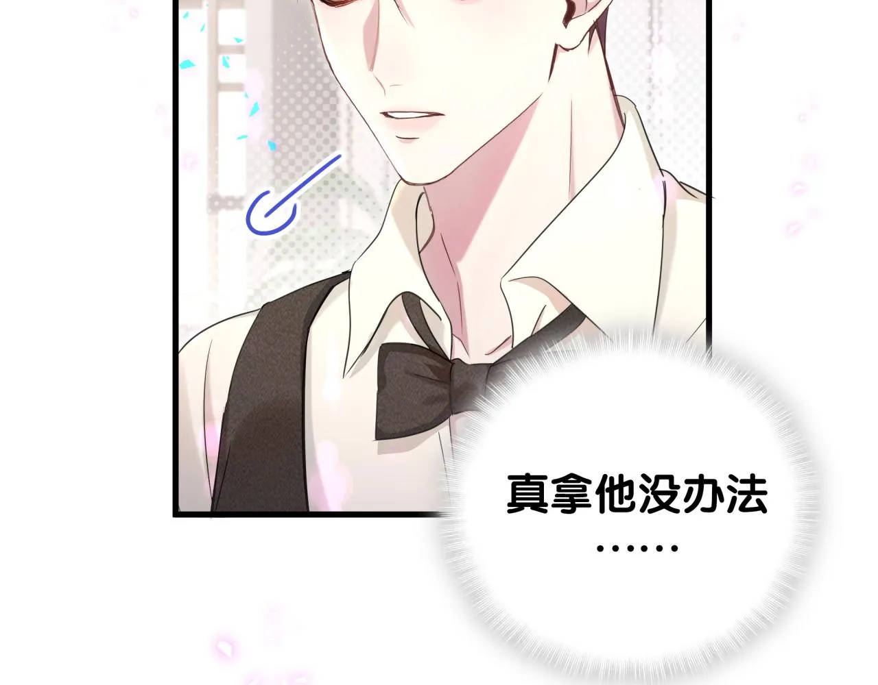 第8话 昨晚你人在哪里？ 第76页