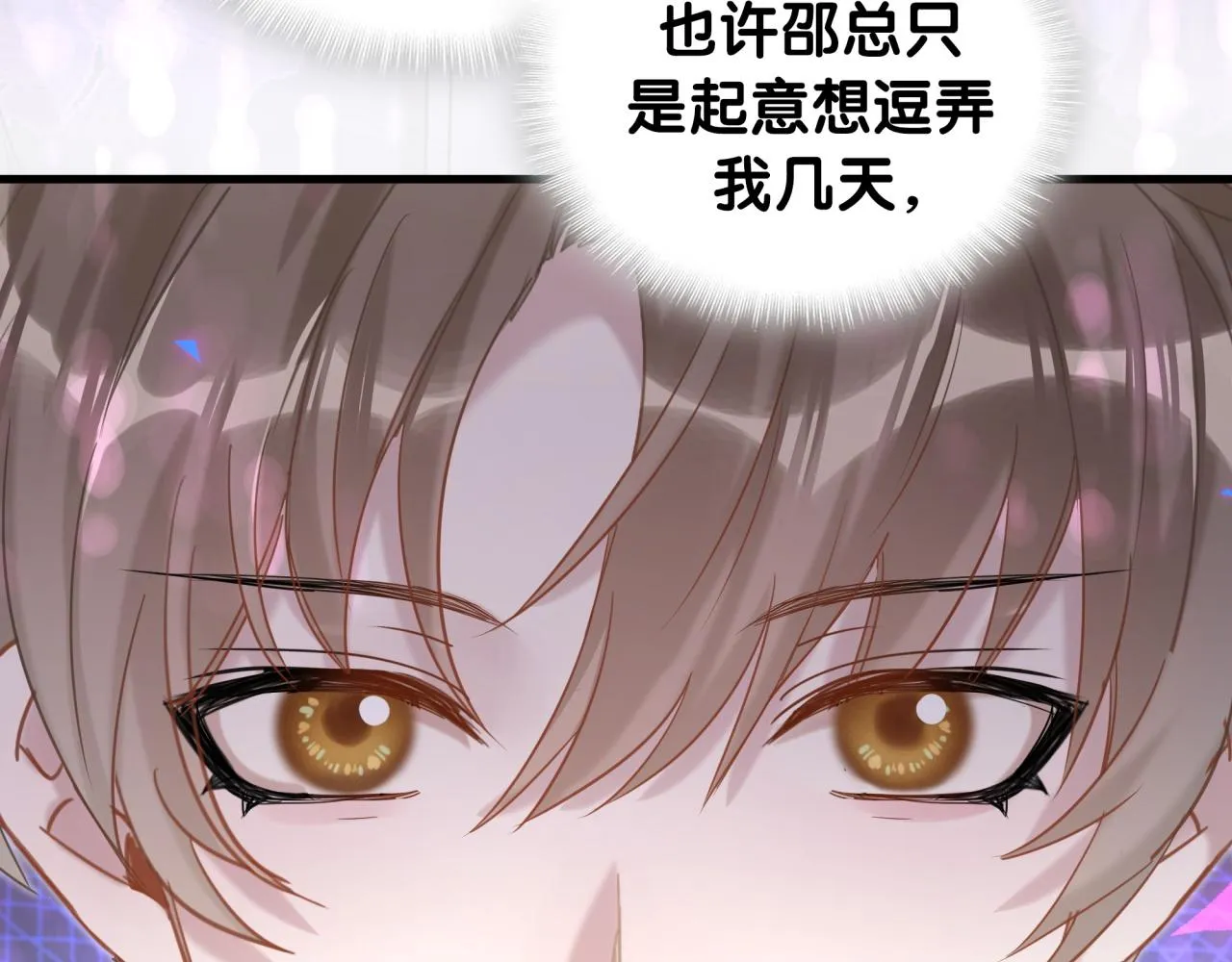 第8话 昨晚你人在哪里？ 第87页