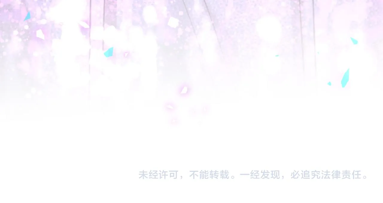 第8话 昨晚你人在哪里？ 第90页