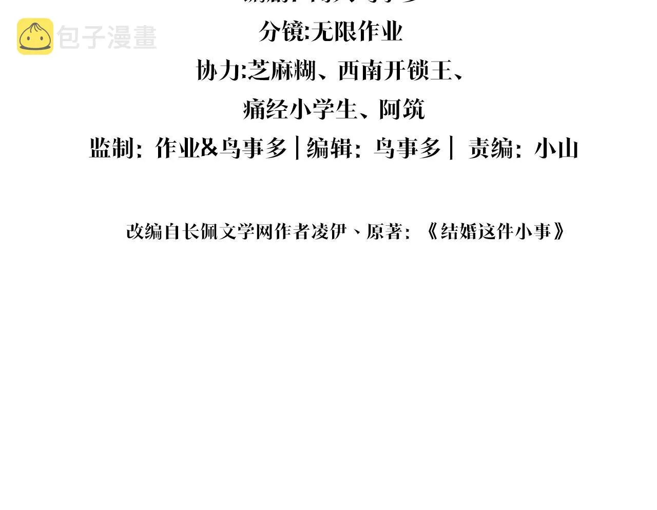 第7话 为什么会变成这样？ 第4页
