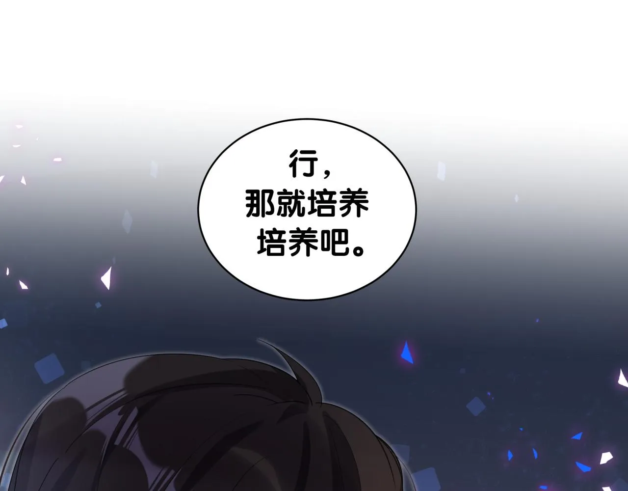 第7话 为什么会变成这样？ 第5页