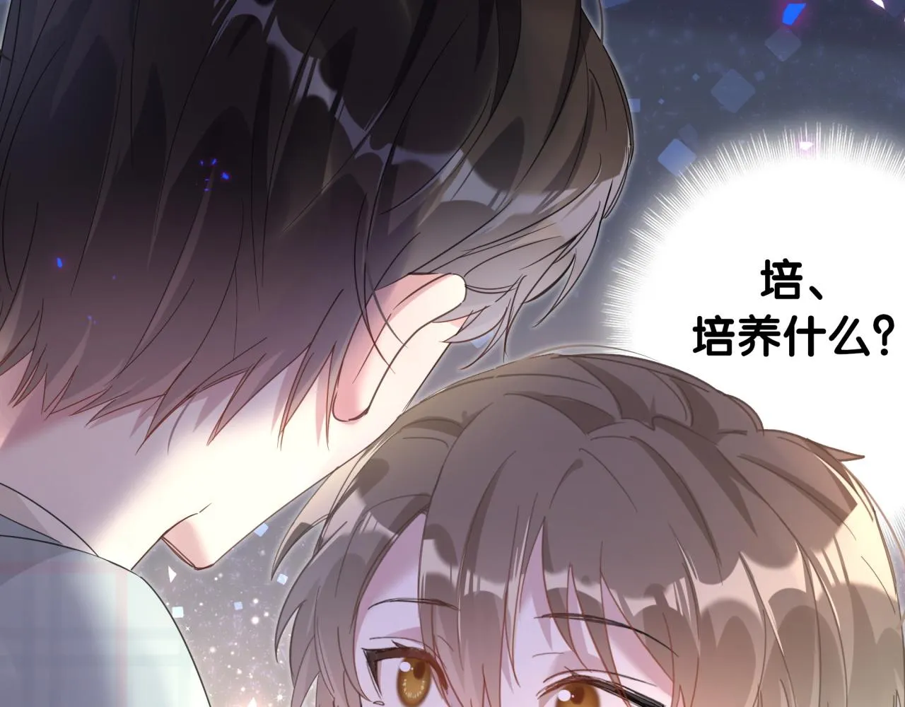 第7话 为什么会变成这样？ 第6页