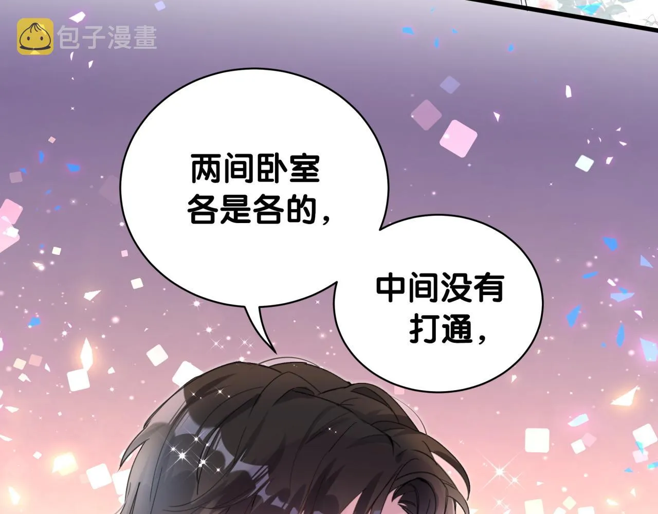 第7话 为什么会变成这样？ 第9页