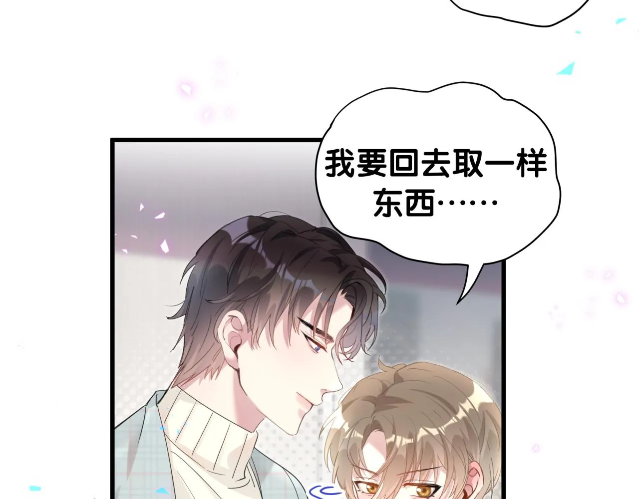 第7话 为什么会变成这样？ 第13页