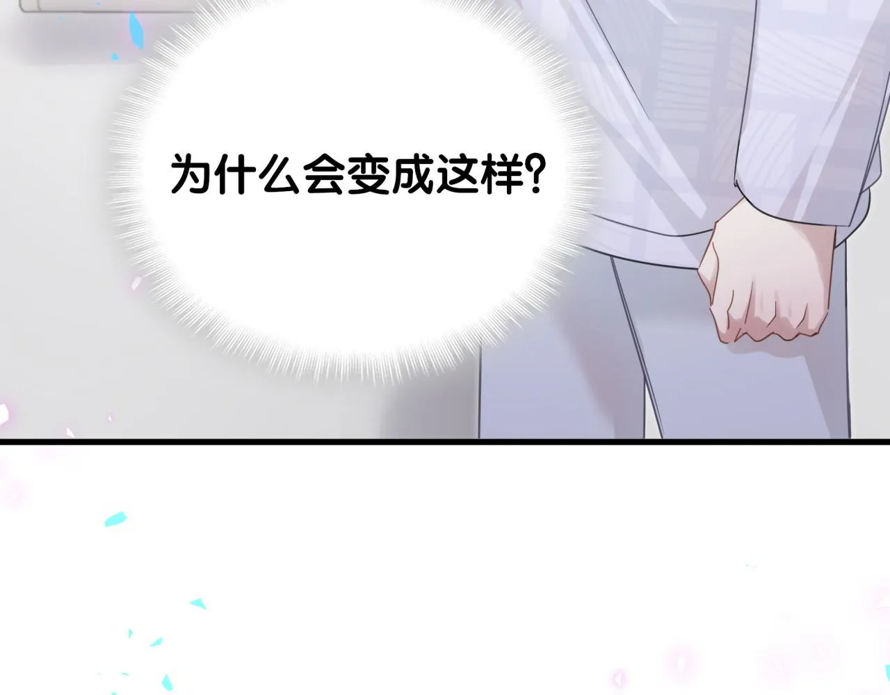 第7话 为什么会变成这样？ 第20页