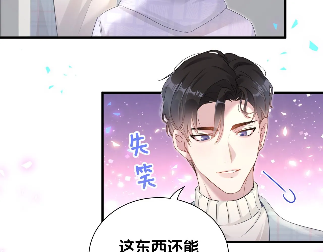 第7话 为什么会变成这样？ 第27页