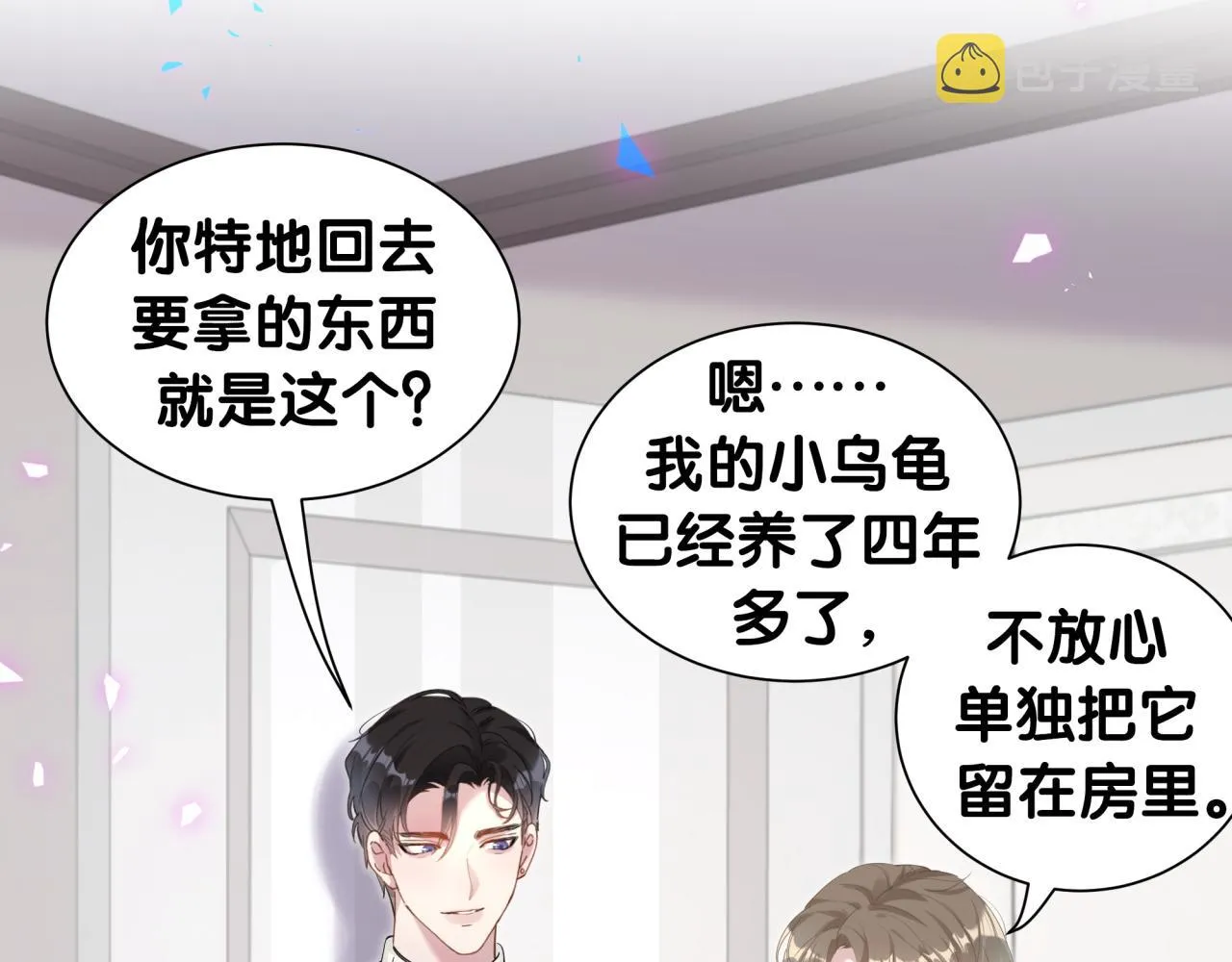 第7话 为什么会变成这样？ 第31页