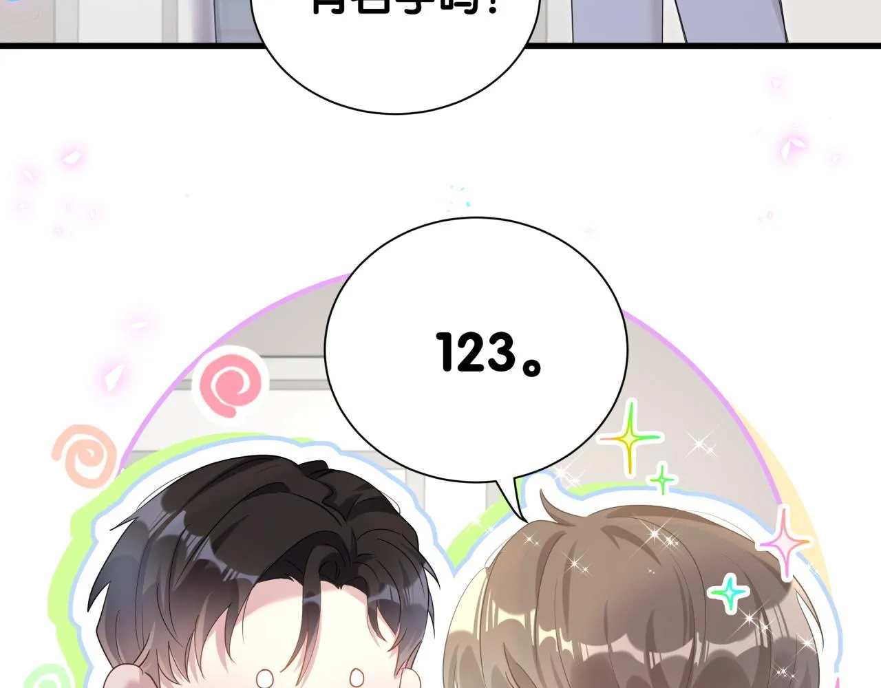 第7话 为什么会变成这样？ 第33页