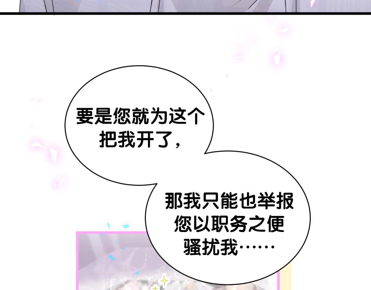 第7话 为什么会变成这样？ 第41页