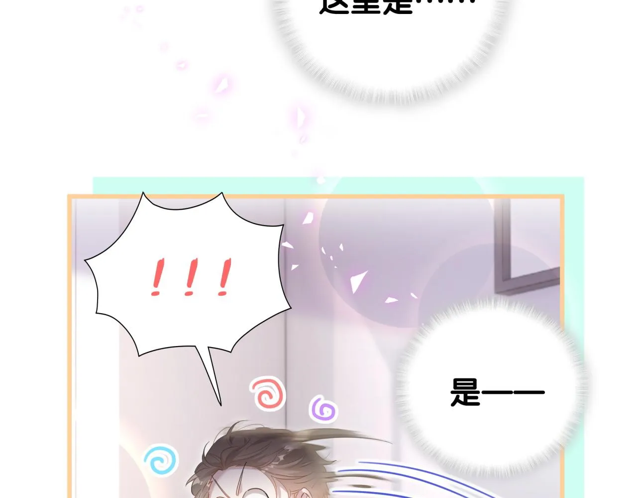 第7话 为什么会变成这样？ 第78页