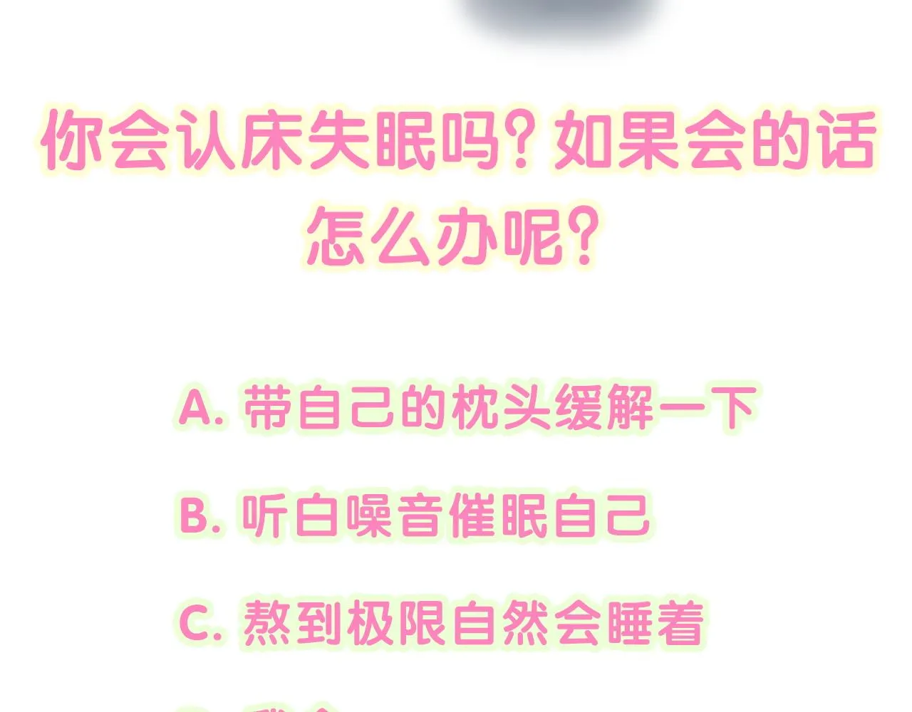 第7话 为什么会变成这样？ 第85页