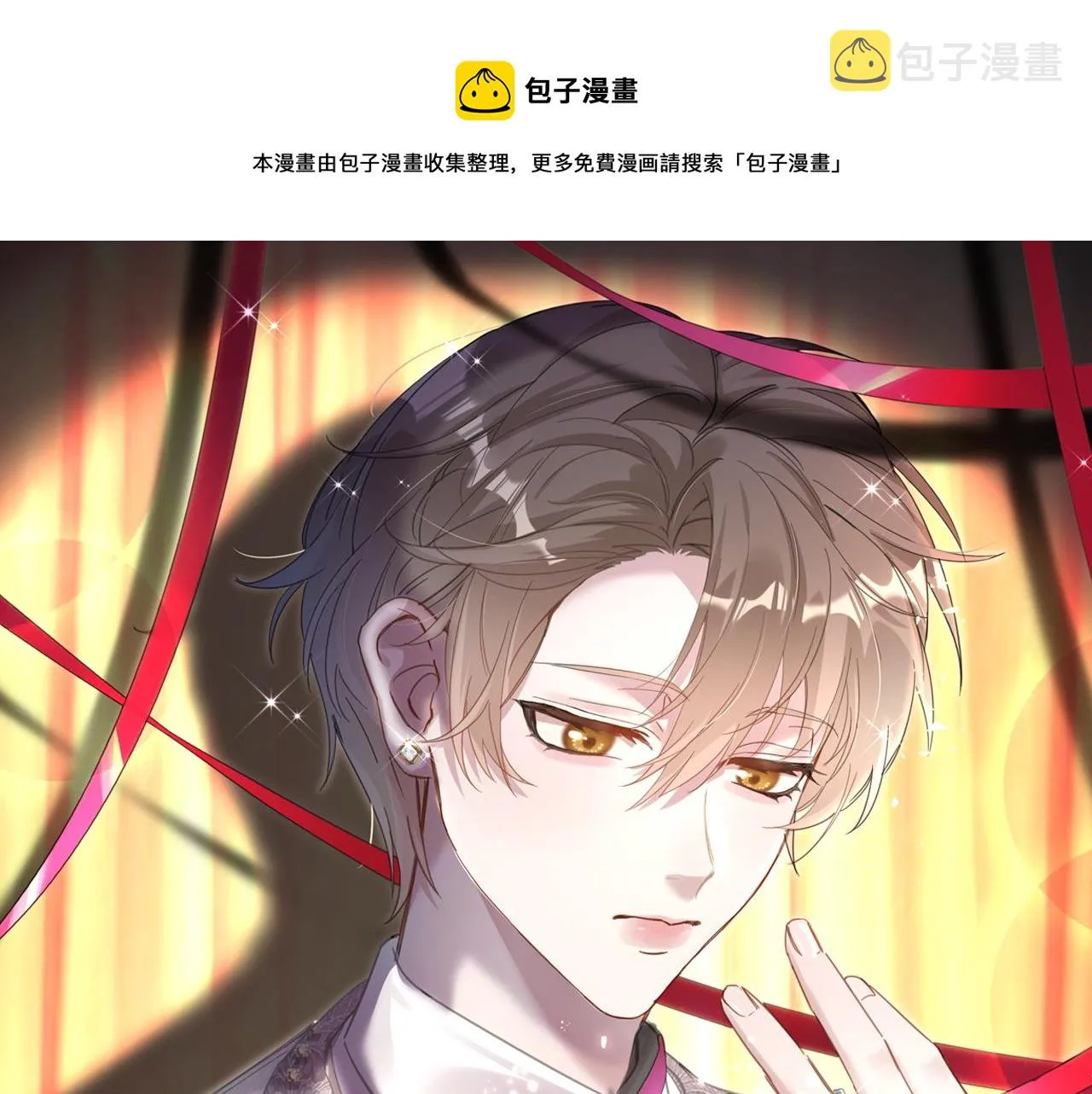 第5话 做我的助理 第1页