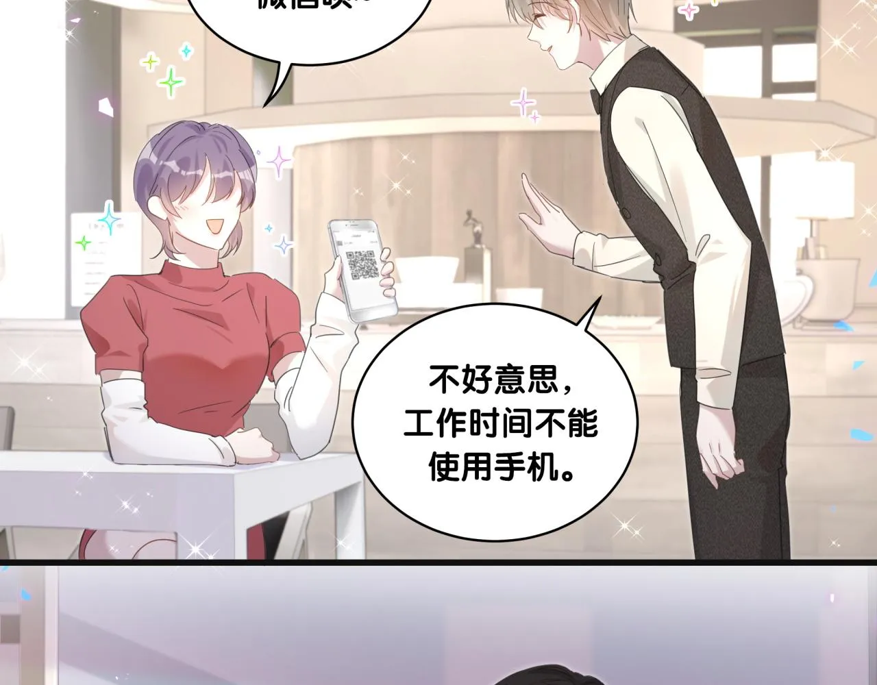 第5话 做我的助理 第10页