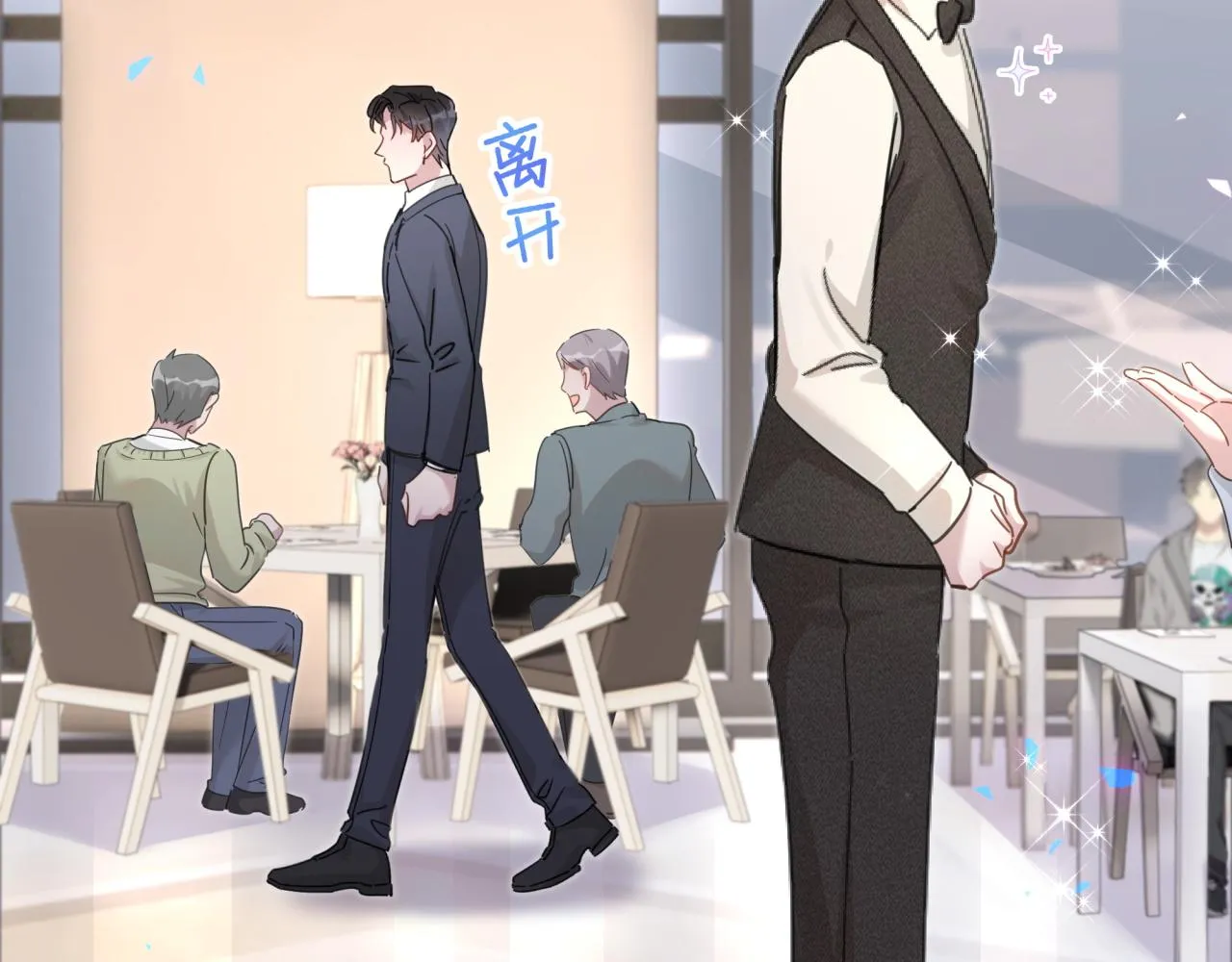 第5话 做我的助理 第13页