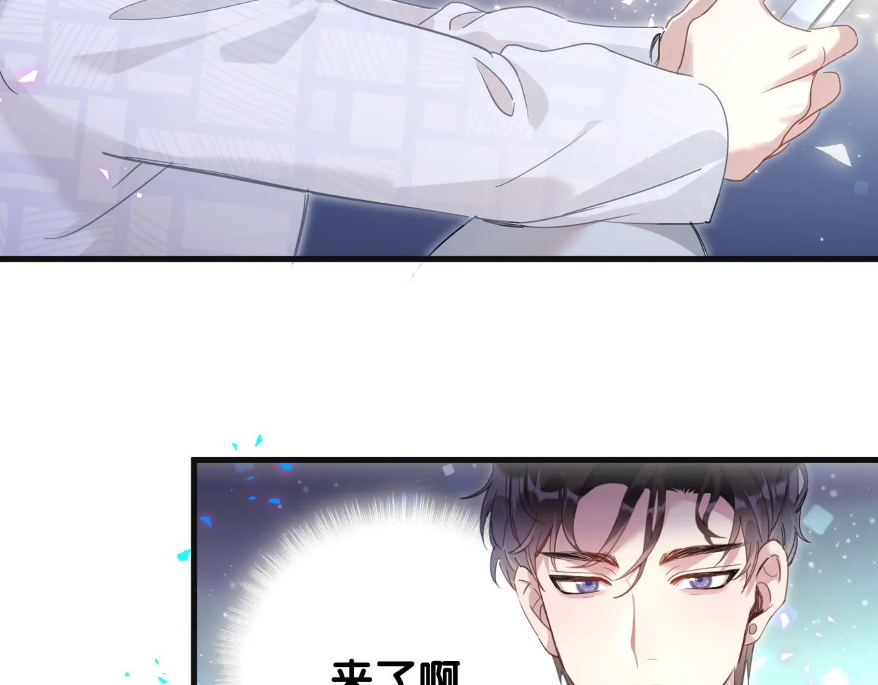 第5话 做我的助理 第23页