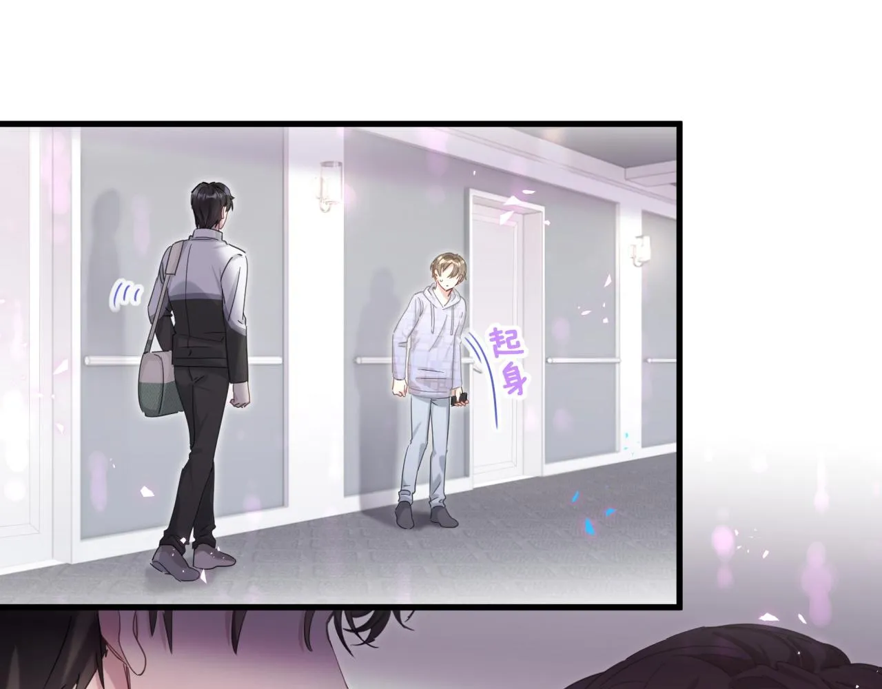 第5话 做我的助理 第25页