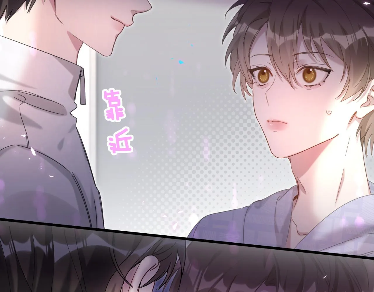 第5话 做我的助理 第26页