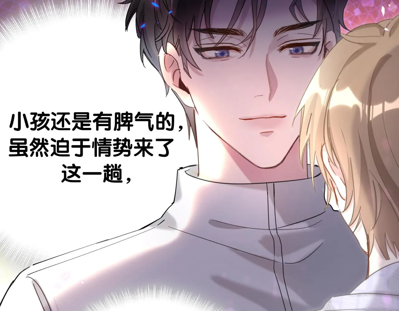 第5话 做我的助理 第28页