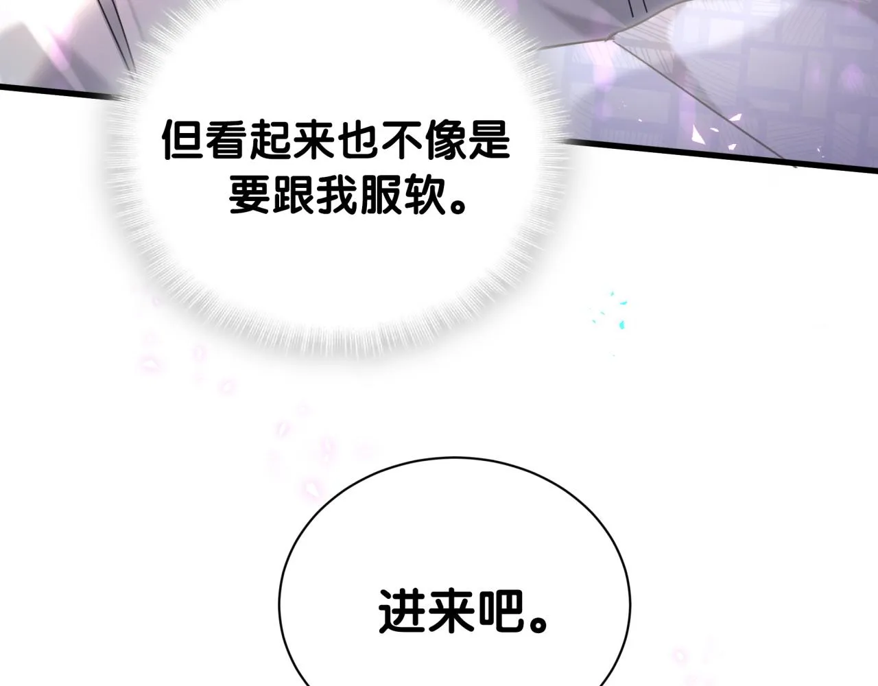 第5话 做我的助理 第29页