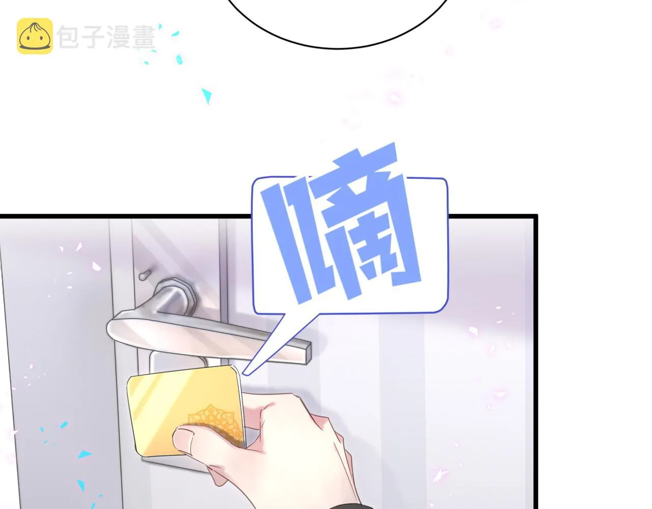 第5话 做我的助理 第30页