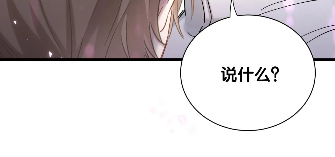 第5话 做我的助理 第34页