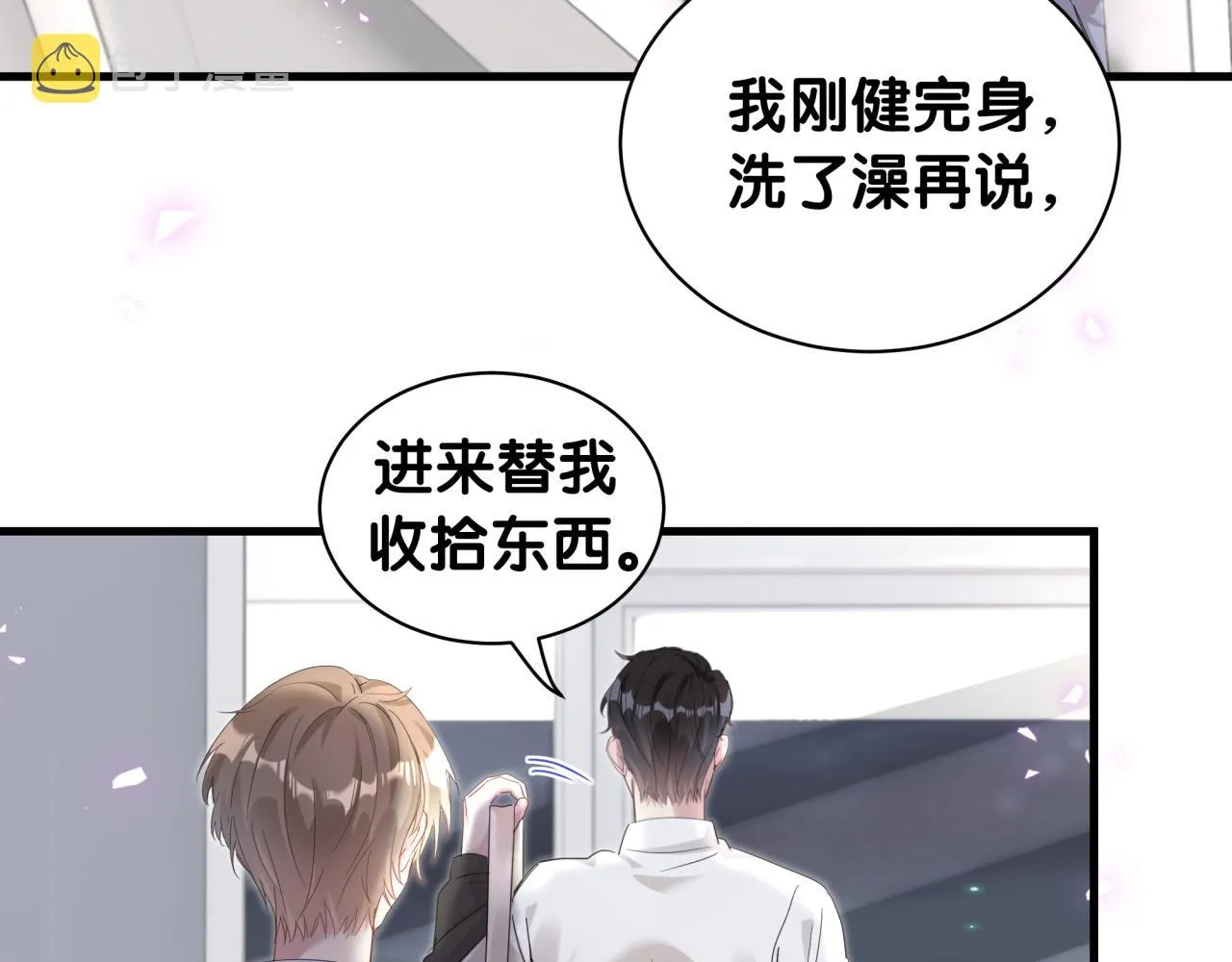 第5话 做我的助理 第37页