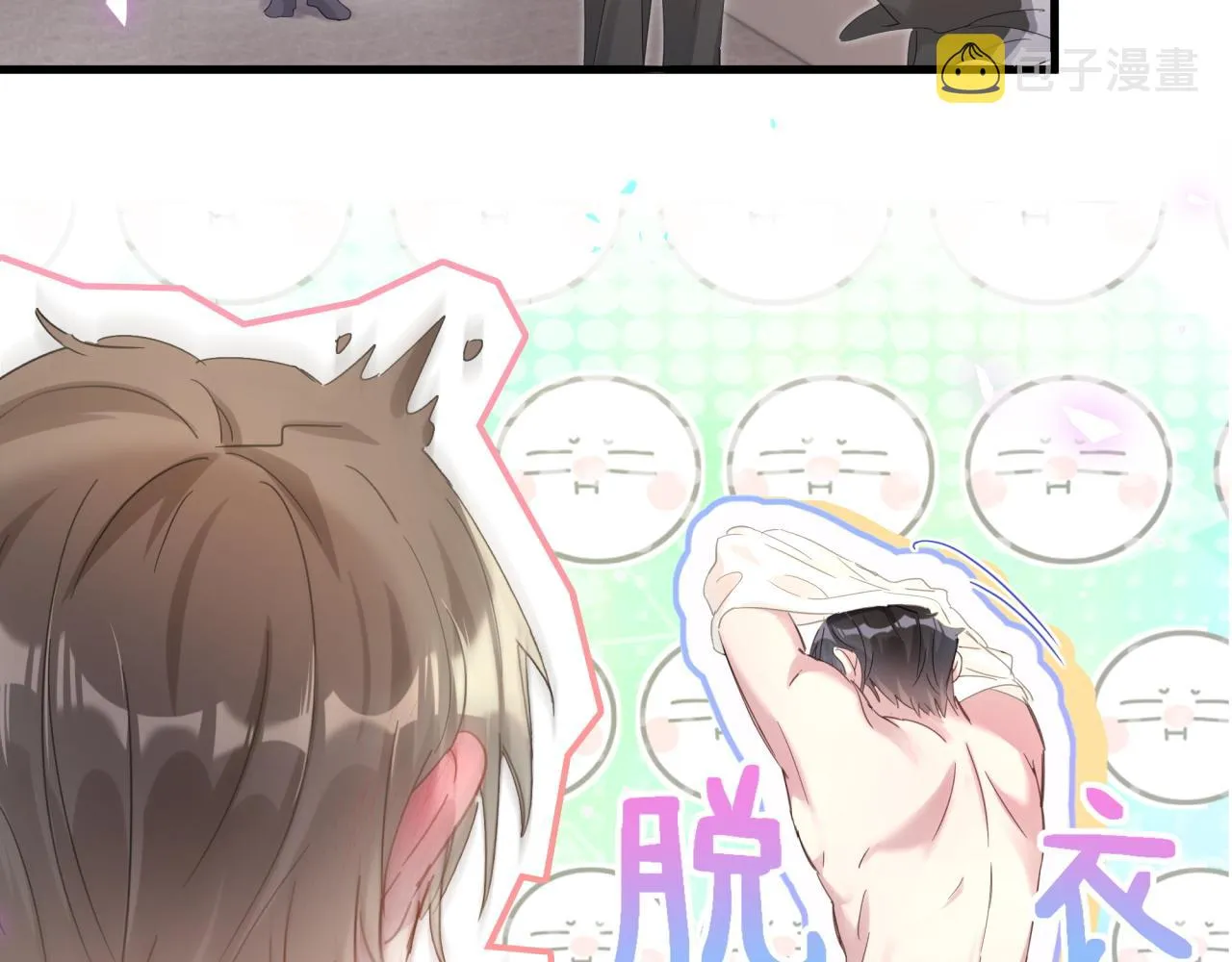 第5话 做我的助理 第41页