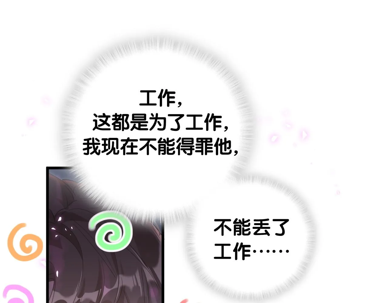 第5话 做我的助理 第43页
