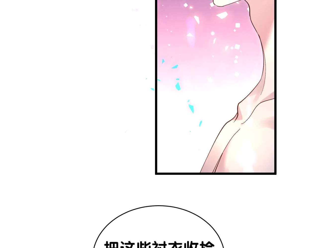 第5话 做我的助理 第46页