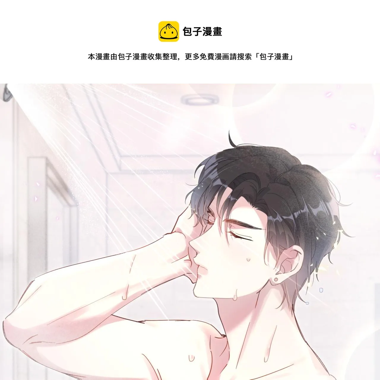 第5话 做我的助理 第50页