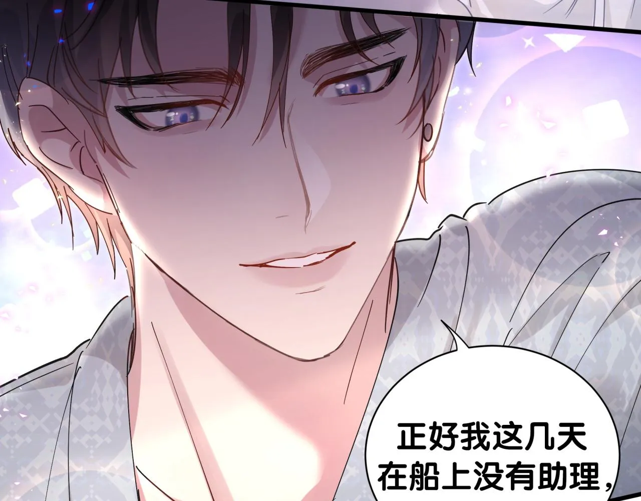 第5话 做我的助理 第60页