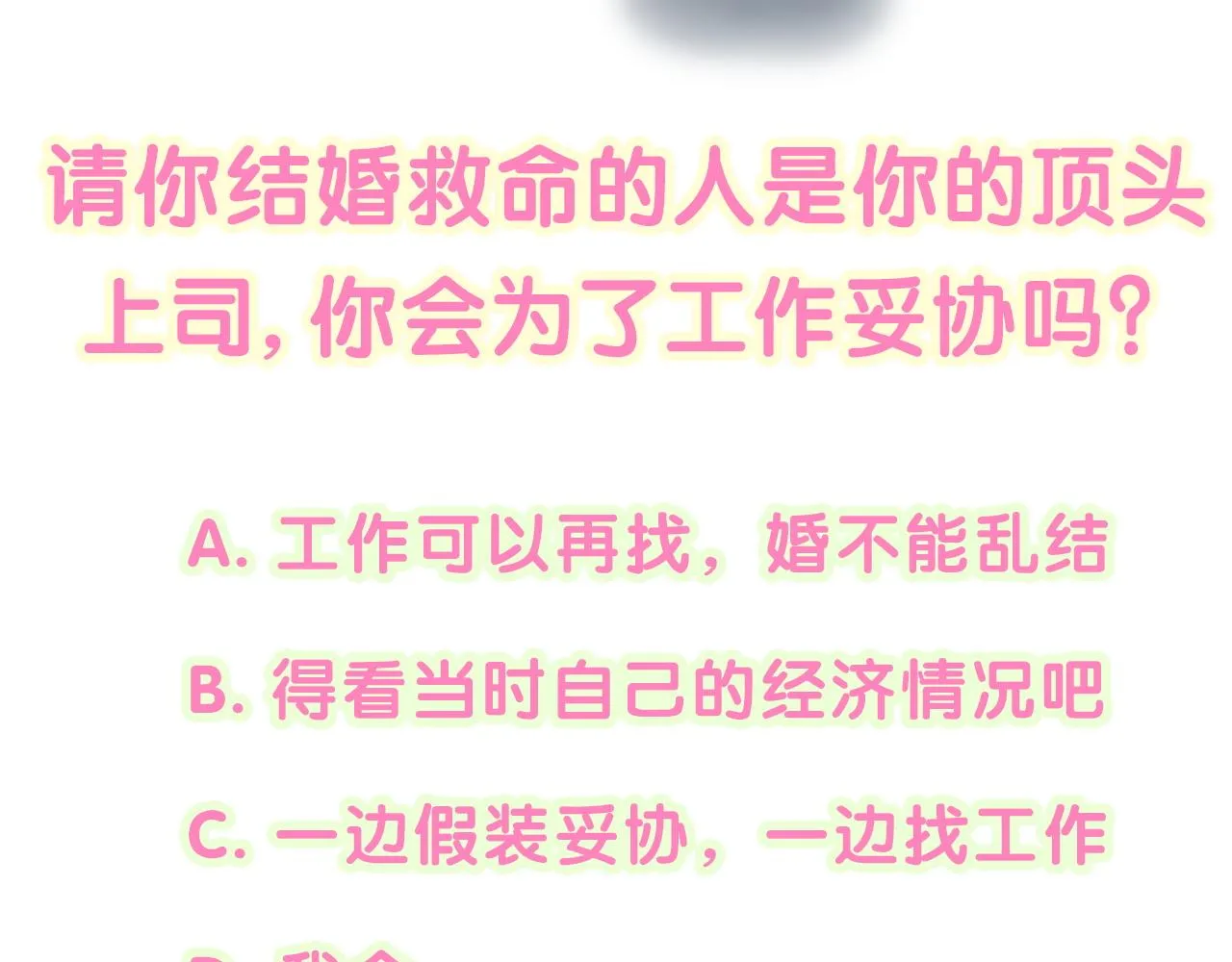 第5话 做我的助理 第67页