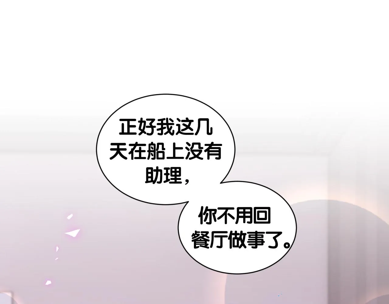 第6话 那就培养培养 第5页