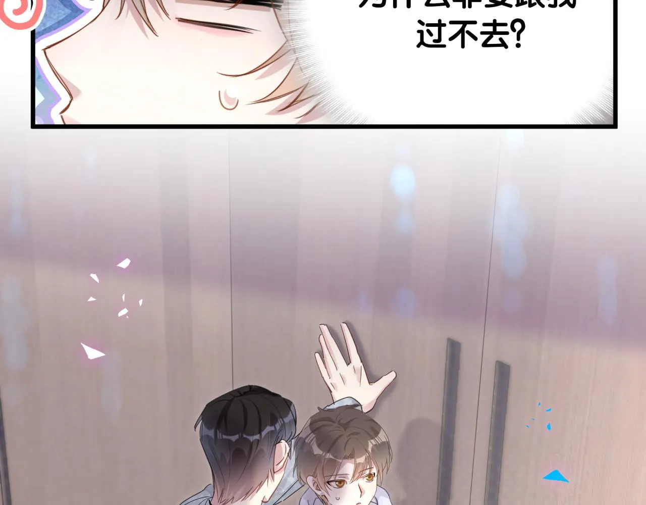 第6话 那就培养培养 第9页