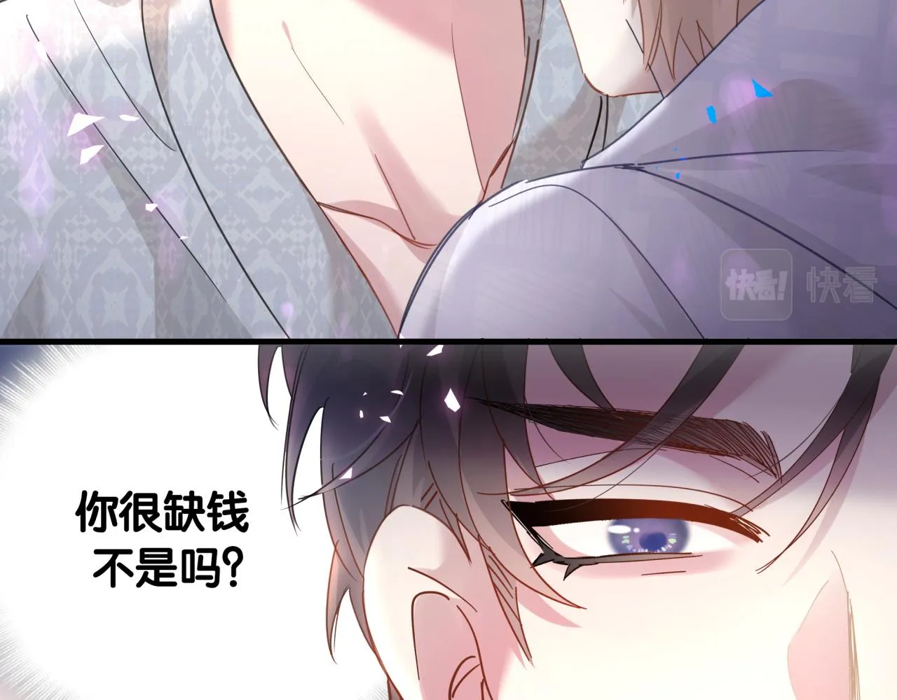 第6话 那就培养培养 第15页