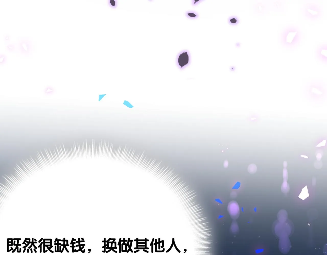 第6话 那就培养培养 第24页