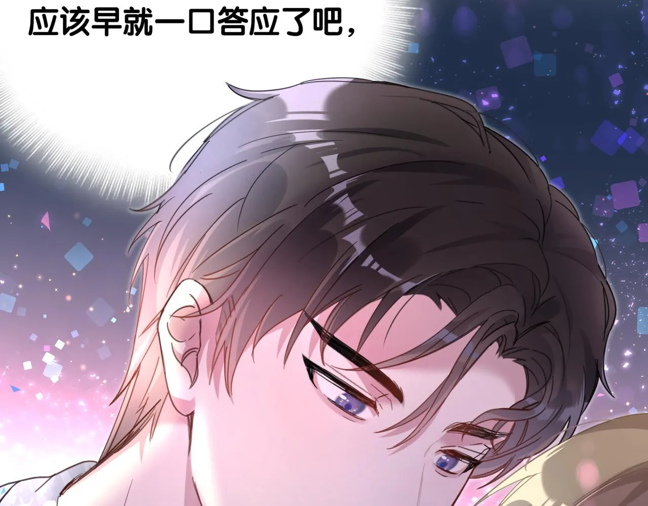 第6话 那就培养培养 第25页