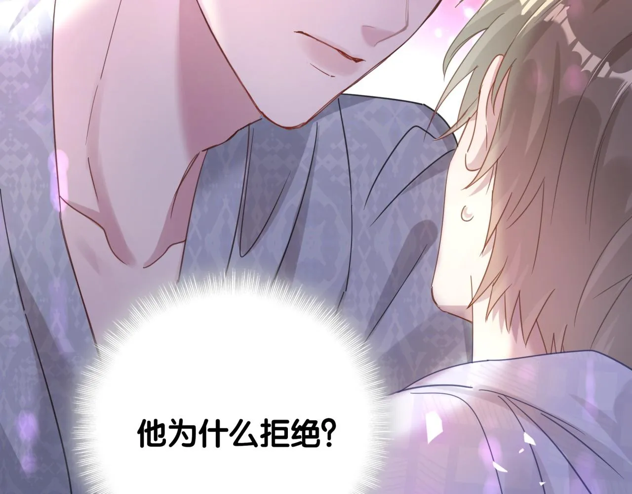 第6话 那就培养培养 第26页