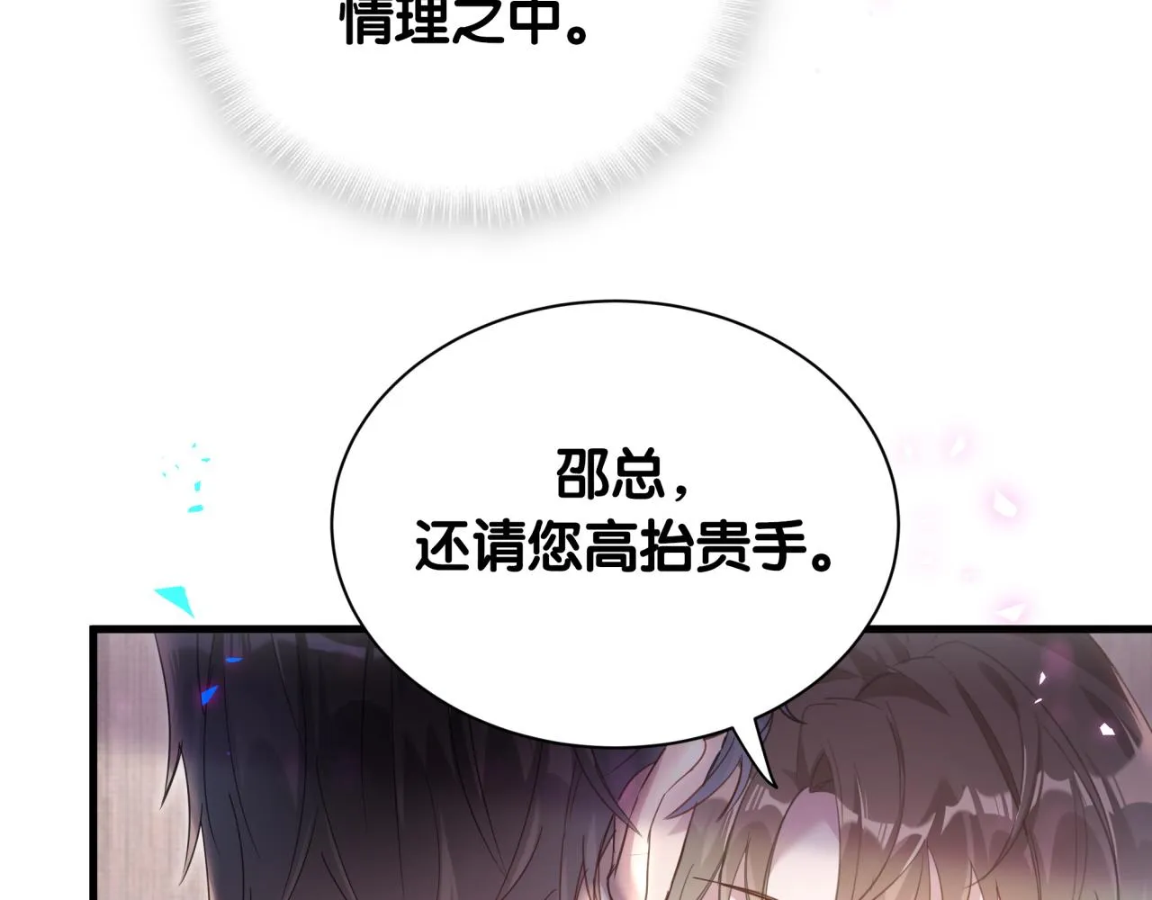 第6话 那就培养培养 第35页